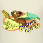 Капитан кукуруза