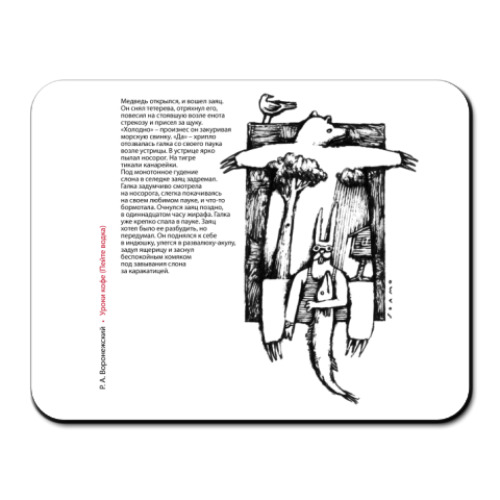 Коврик для мыши с принтом  Медведь