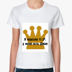 Персона VIP