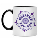 Кружка двухцветная