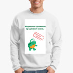 Свитшот