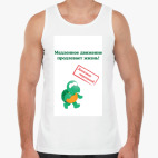 Мужская майка