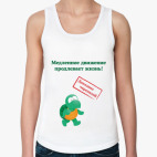 Женская майка