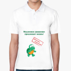 Мужская рубашка поло