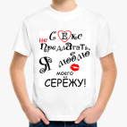 Детская футболка