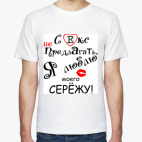 Мужская футболка