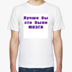 Мужская футболка