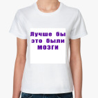 Женская футболка