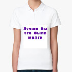 Женская рубашка поло
