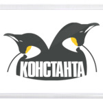 Константа