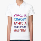 Женская рубашка поло