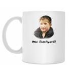 Кружка 330 мл