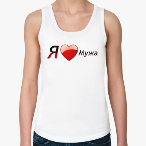 Женская майка с принтом  Я люблю мужа