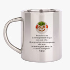 Кружка металлическая