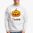 Свитшот