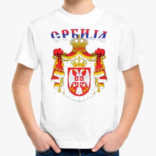 Детская футболка с принтом Большой герб Сербии