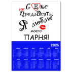 Секс не предлагать