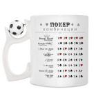 Кружка с футбольным мячиком