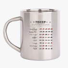 Кружка металлическая