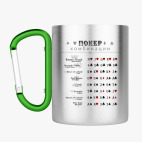 Кружка с карабином