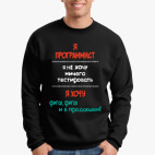 Свитшот