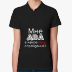 Женская рубашка поло