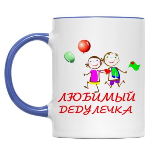 Кружка с принтом 'Любимый дедулечка'