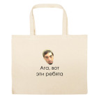 Большая сумка шоппер