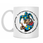 Кружка 330 мл