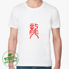 Мужская футболка органик