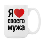 Кружка 420 мл