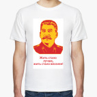 Мужская футболка