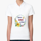 Женская рубашка поло