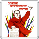 Вышка зовет!