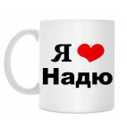 Кружка 330 мл