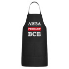 Кухонный фартук