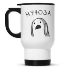 Кружка-термос