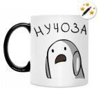 Кружка-хамелеон