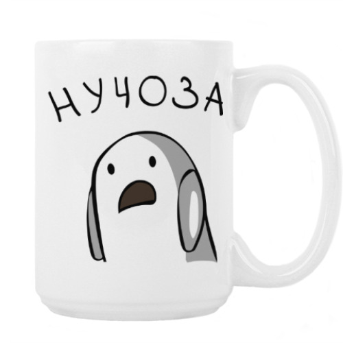 Кружка с принтом Нучоза