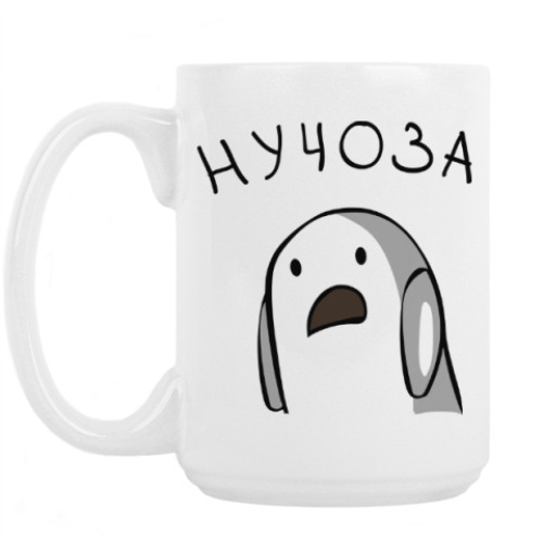 Кружка с принтом Нучоза