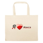 Большая сумка шоппер