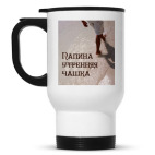 Кружка-термос