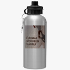 Спортивная бутылка