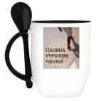 Кружка с ложкой