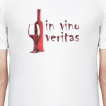 Истина в вине