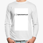 Лонгслив