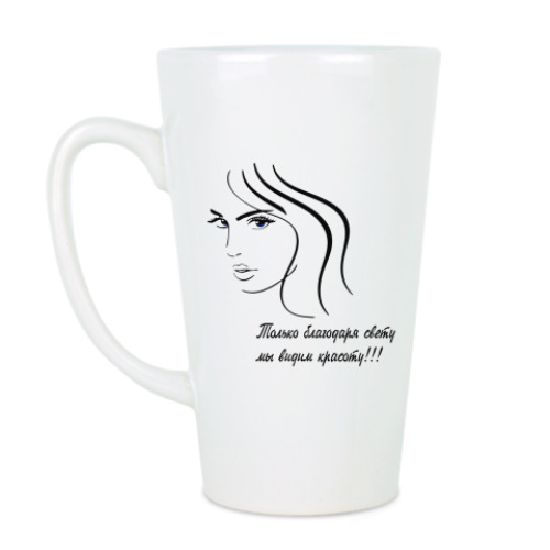 Чашка Латте с принтом красота и свет