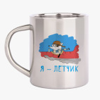 Кружка металлическая