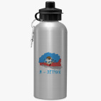 Спортивная бутылка