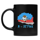 Кружка цветная UV-DTF